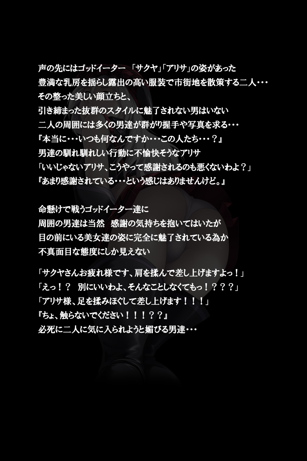 Micchaku! Jinki Tsukai!! page 6 full