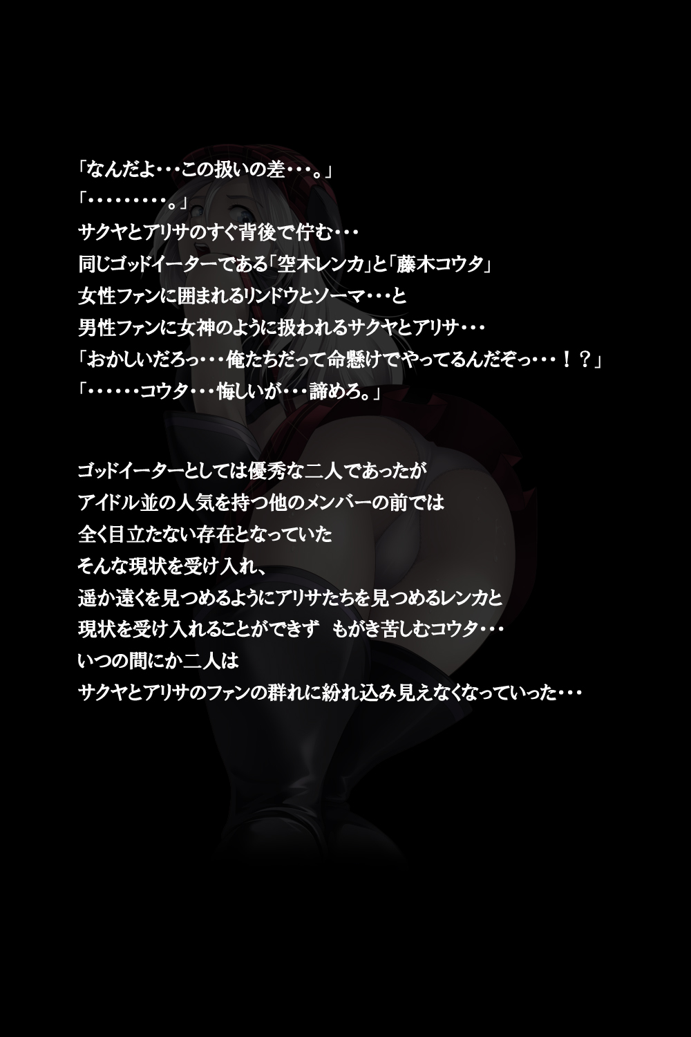 Micchaku! Jinki Tsukai!! page 7 full