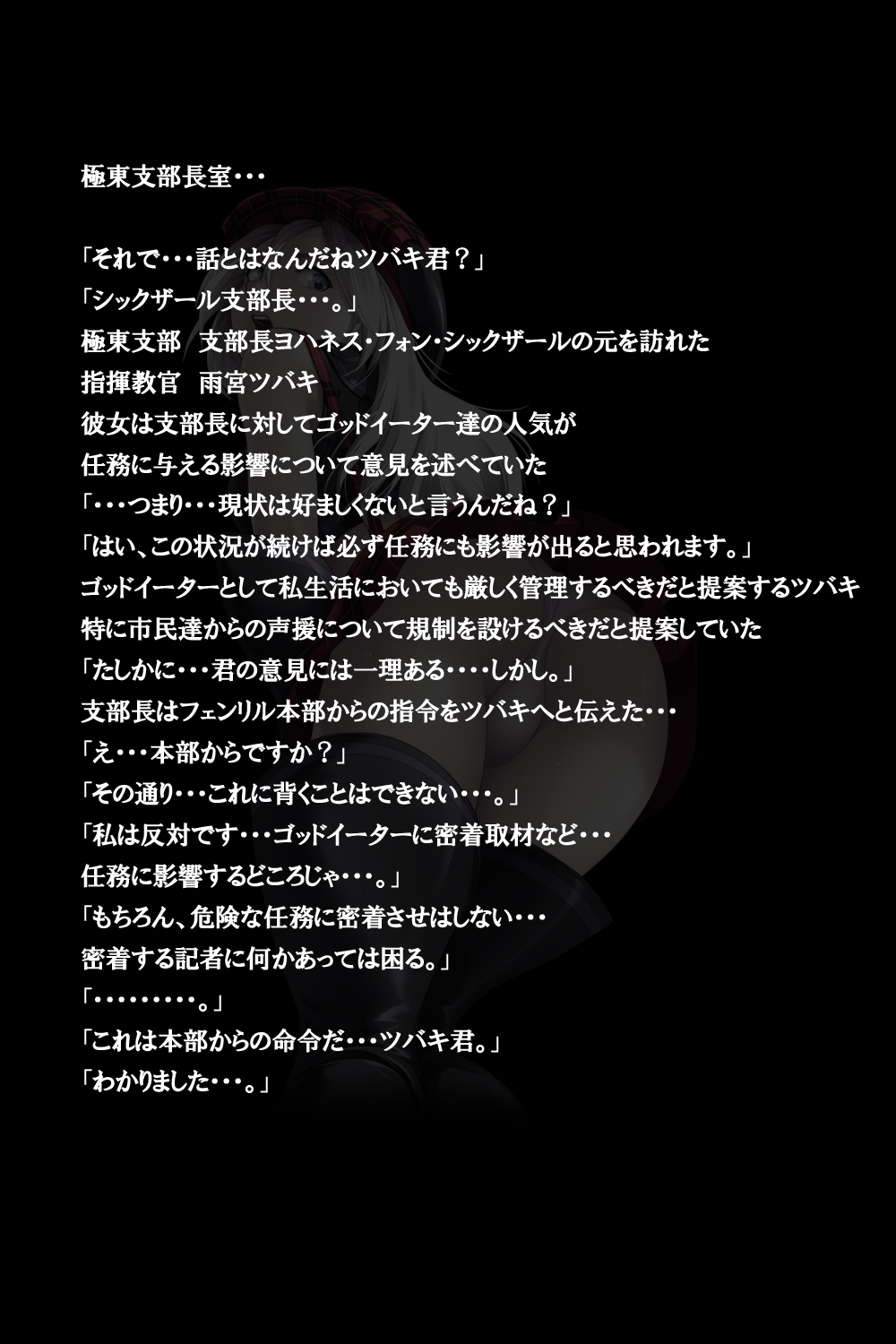 Micchaku! Jinki Tsukai!! page 8 full