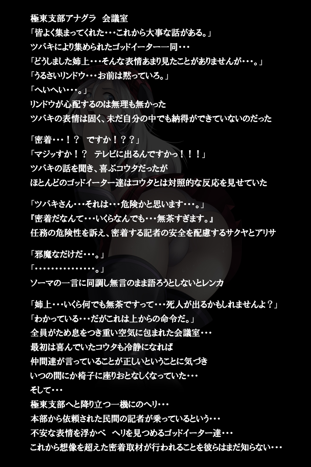 Micchaku! Jinki Tsukai!! page 9 full