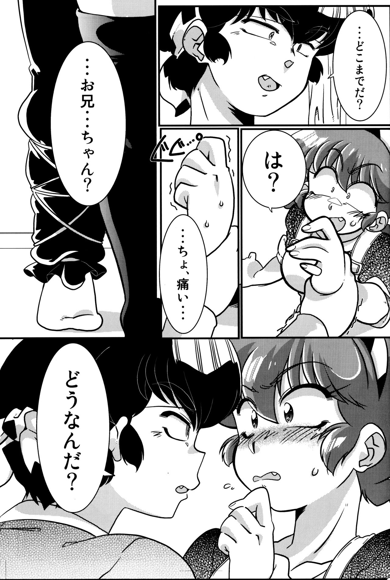 Kokoro ni Zokuzoku Agetai! page 10 full
