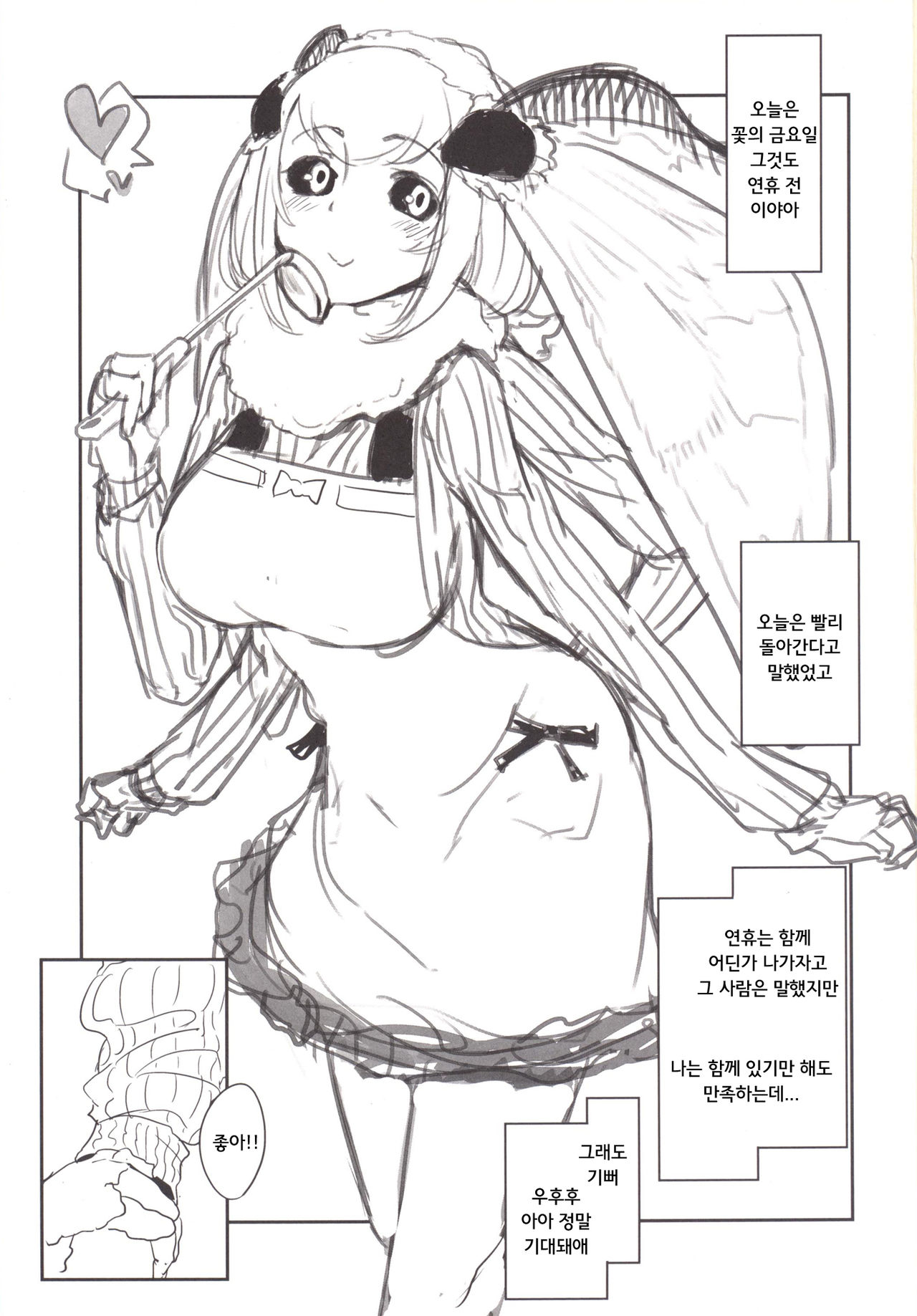 Shiragasane -Zen/Tan- page 2 full