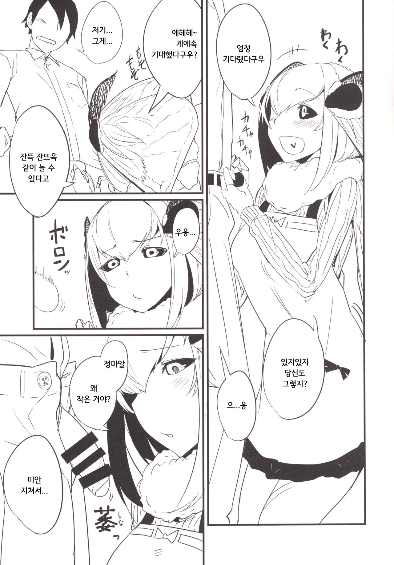Shiragasane -Zen/Tan- page 6 full