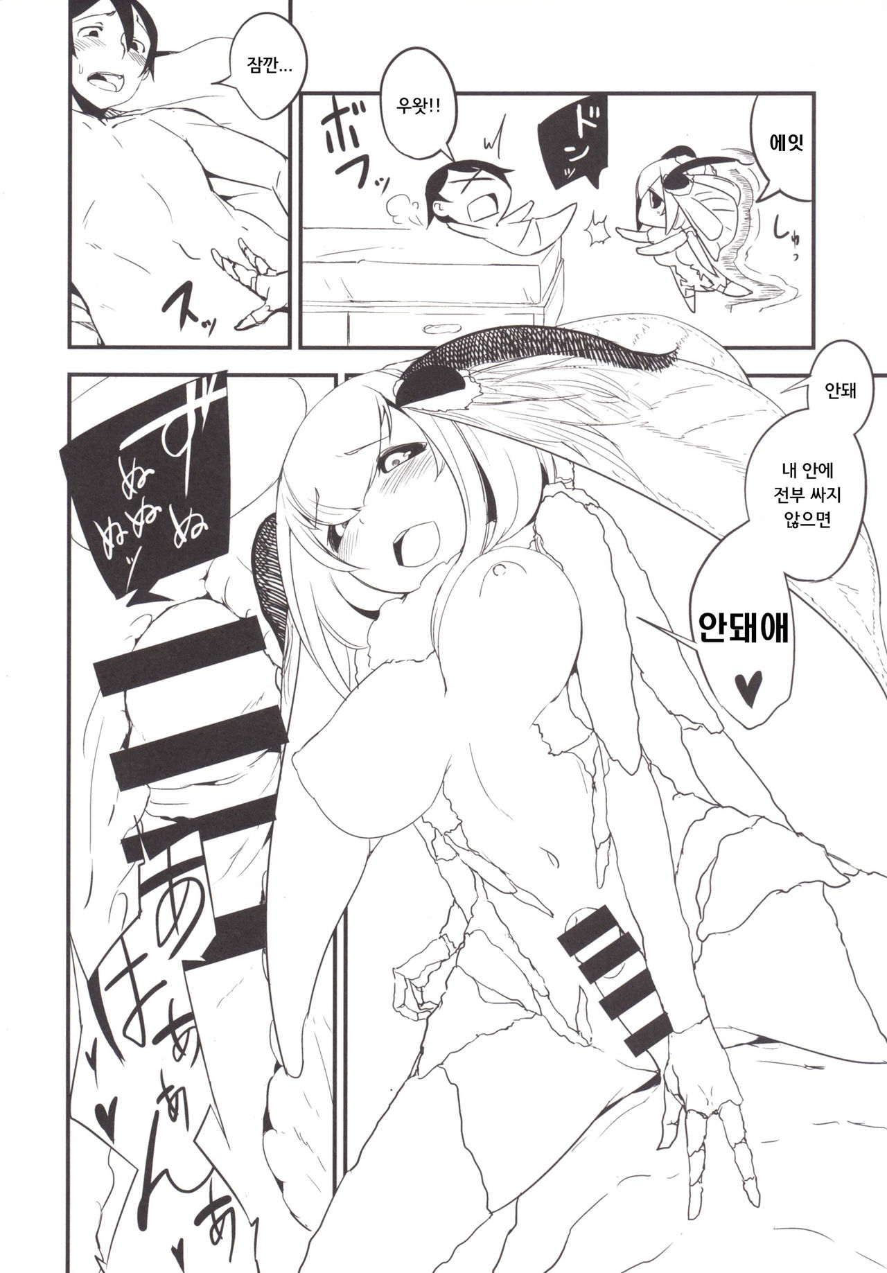 Shiragasane -Zen/Tan- page 9 full