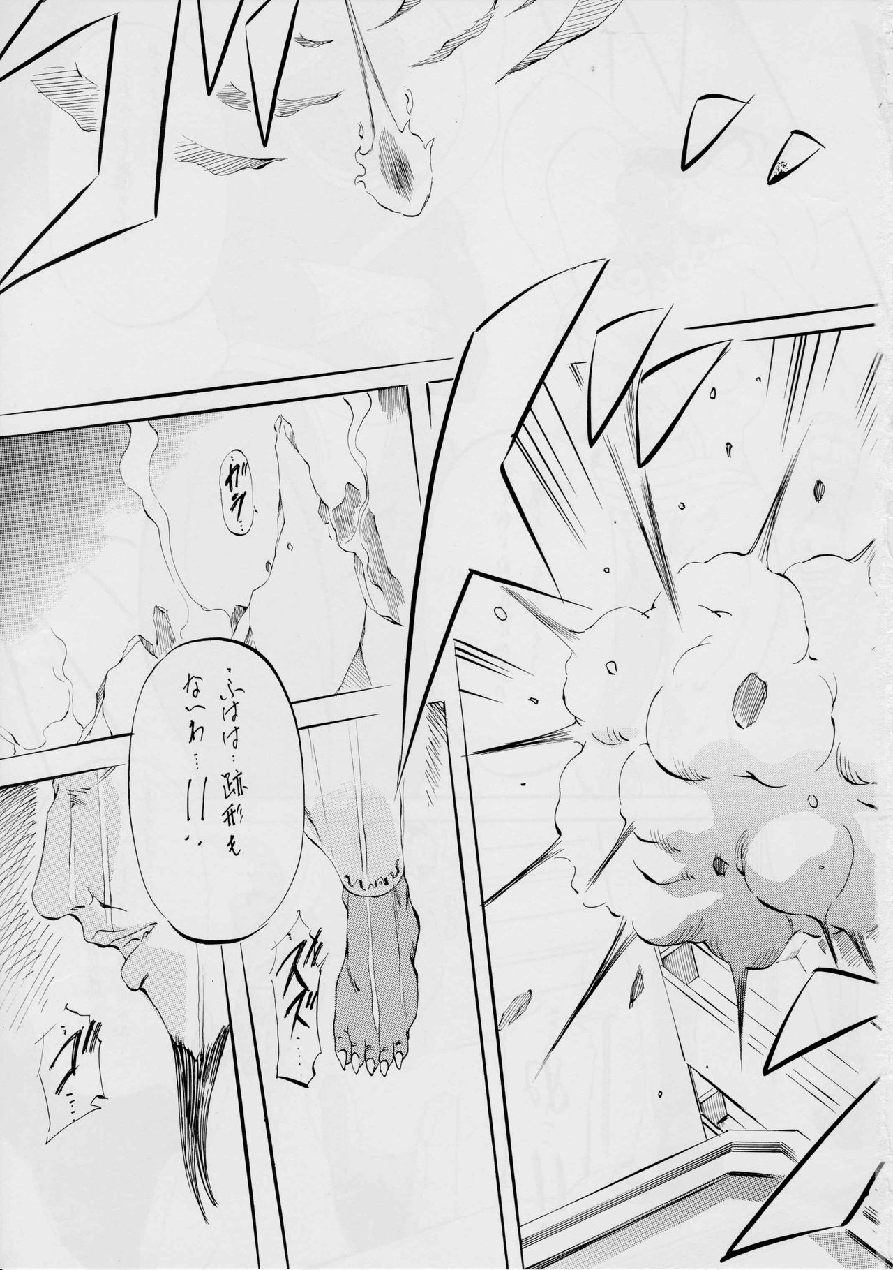 Miko Miko! ~Boshi Kanin no Shou~ page 2 full