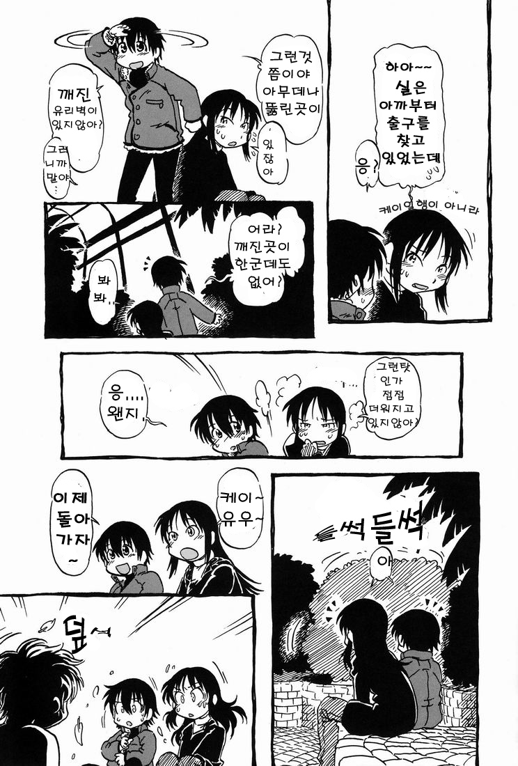 Hot House page 8 full