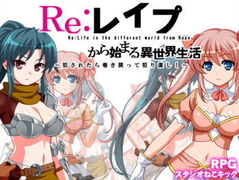 Re; Rape kara Hajimaru Isekai Seikatsu ~Rape Saretara Okasareru Mae no Jiten made Maki Modotte Yarinaoshi!~ cover