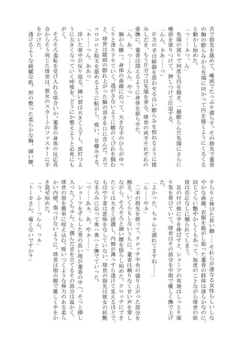 sample page 3 full
