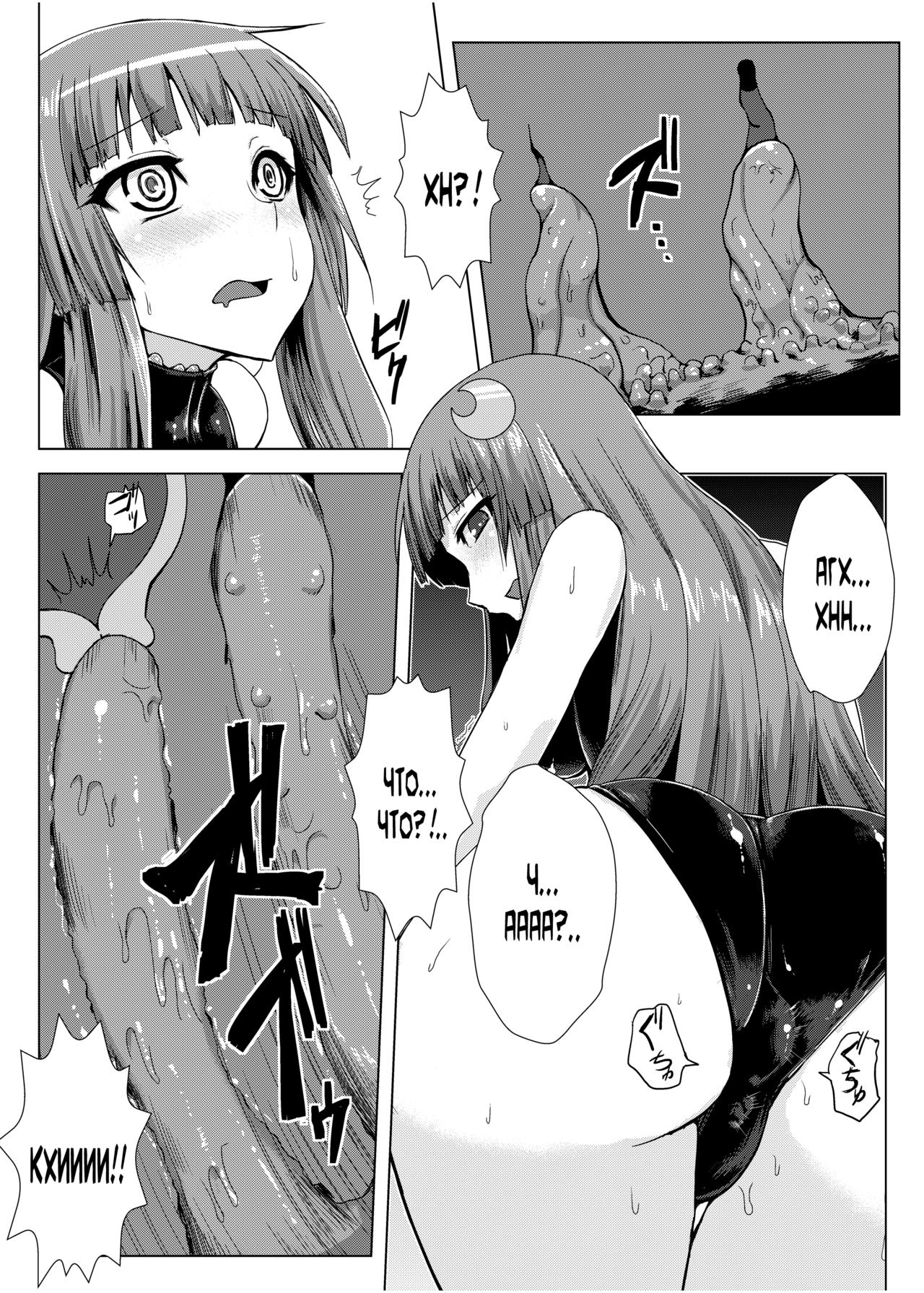 Matowaritsuki | Entanglement page 8 full