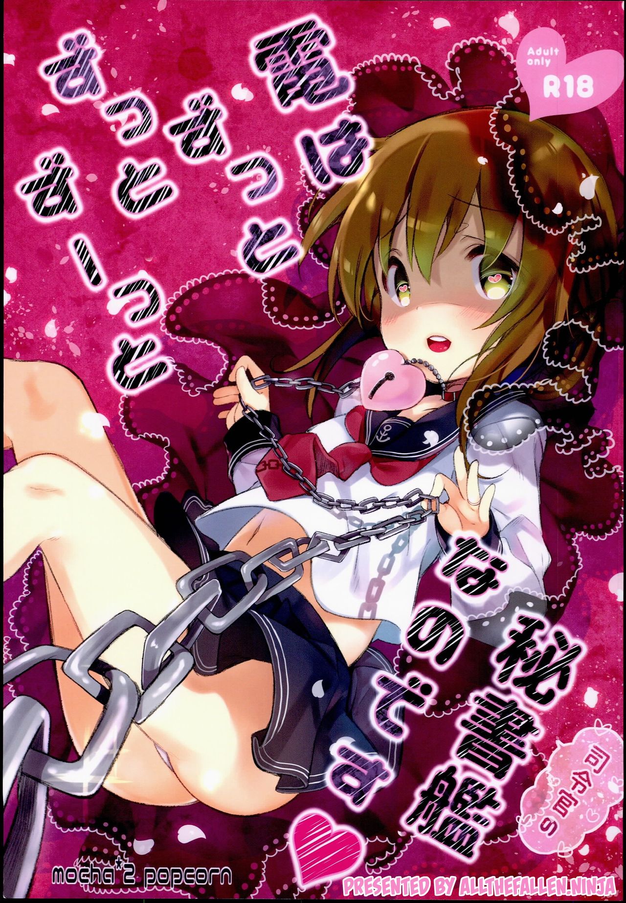 Inazuma wa Zutto Zutto Zutto Shireikan no Hishokan nano desu page 1 full