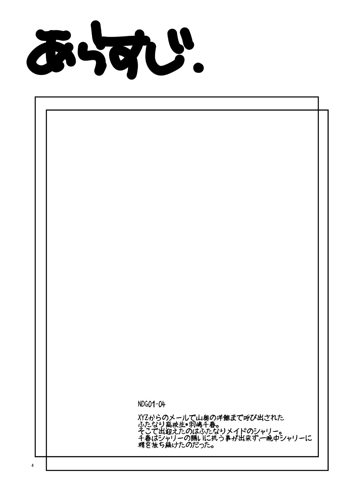 NDG05 page 3 full