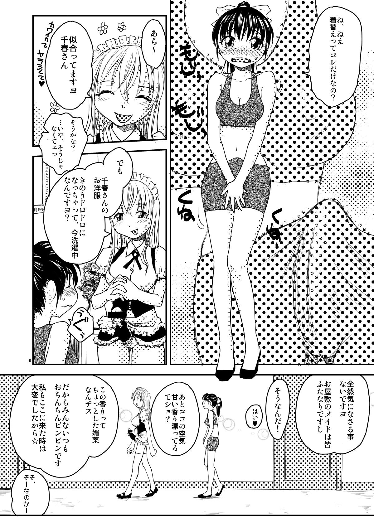NDG05 page 5 full