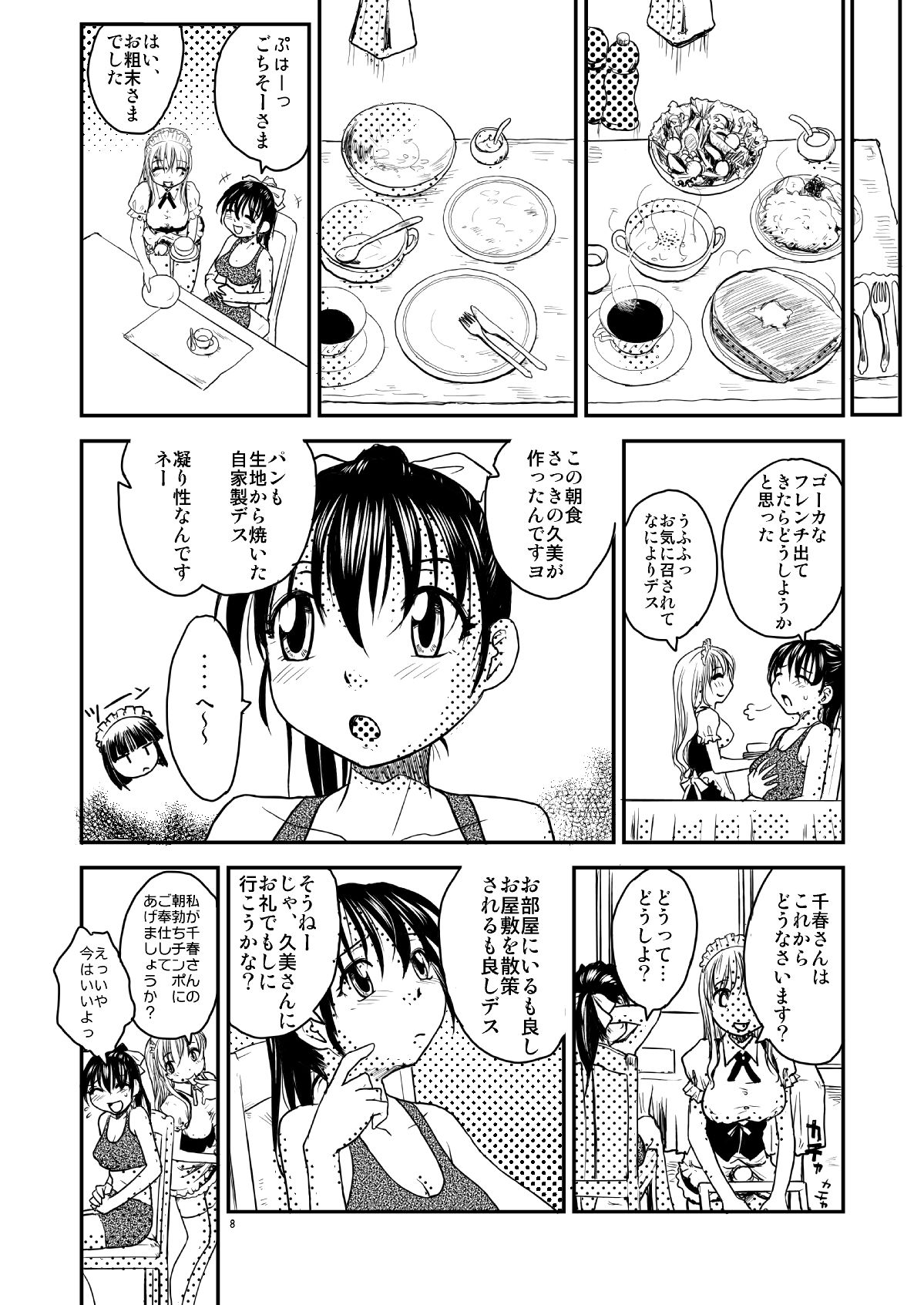 NDG05 page 7 full