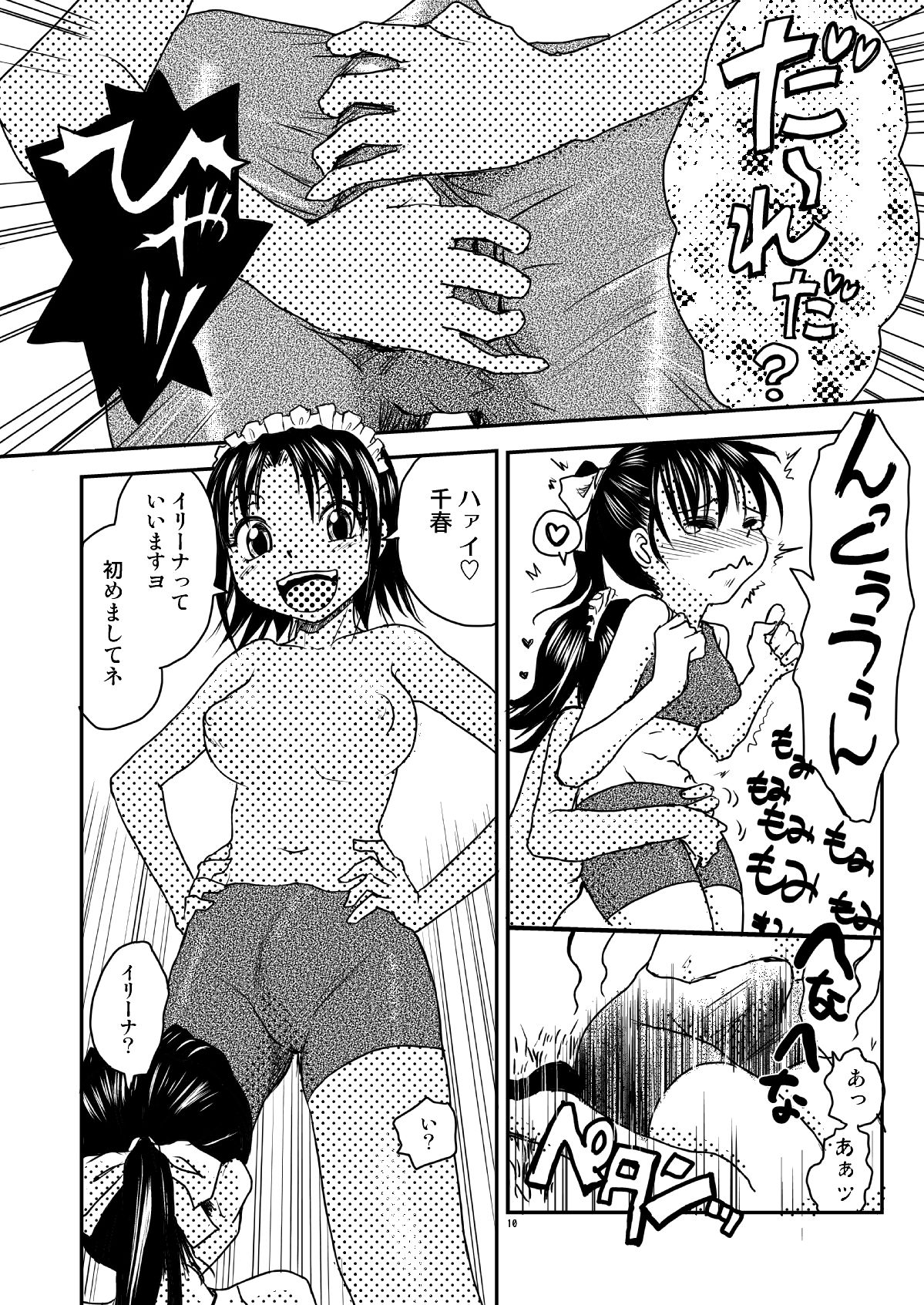 NDG05 page 9 full