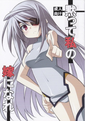 Damatte Watashi no Yome ni nare cover