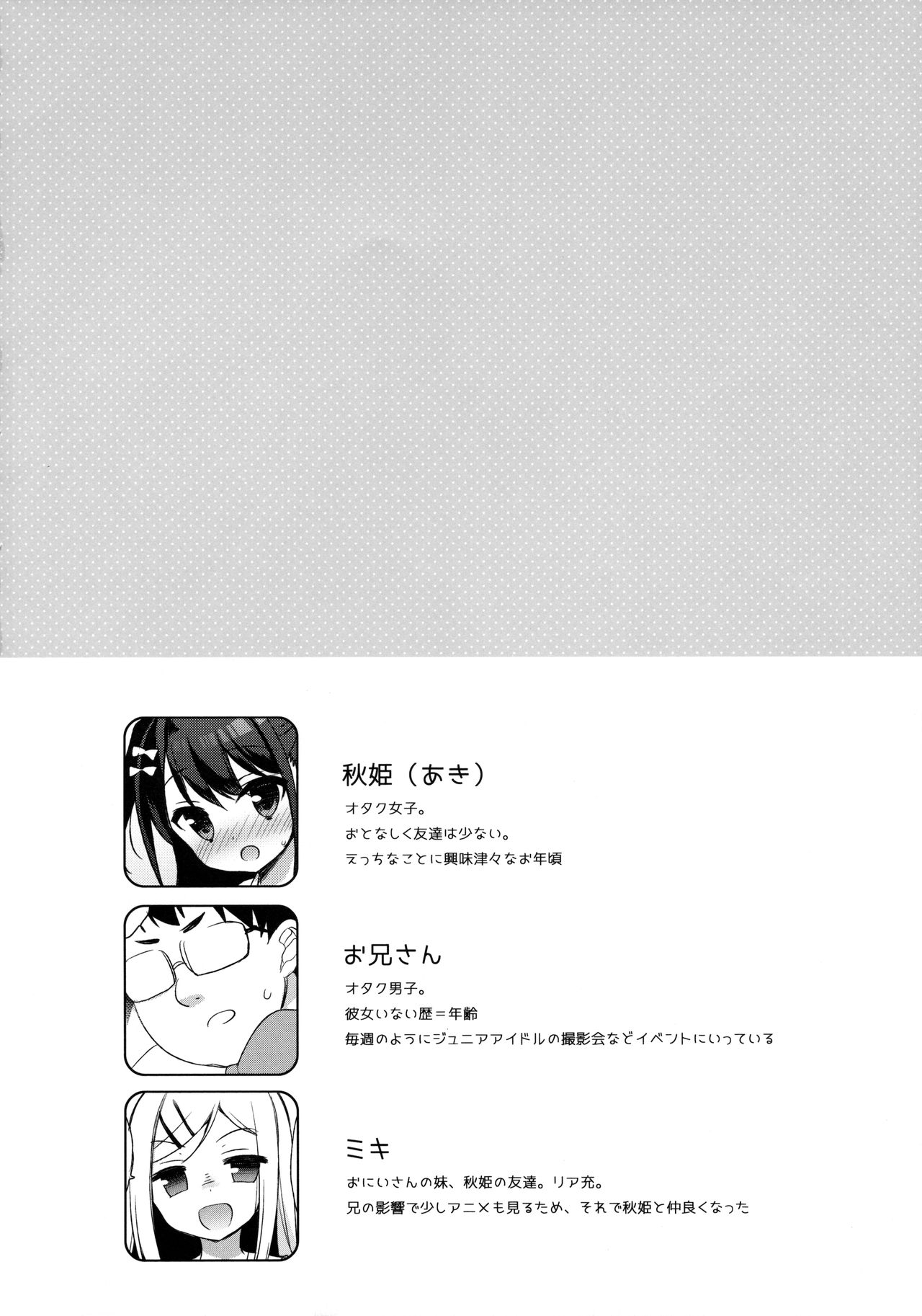 Himitsu no Satsueikai page 3 full