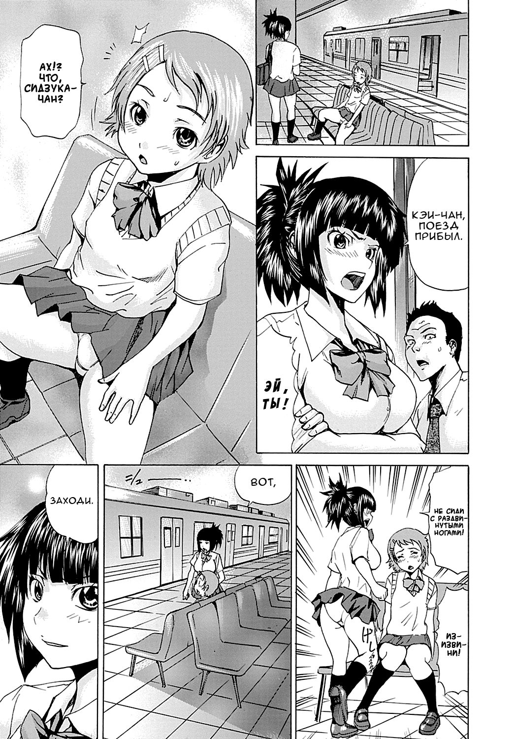 Double Hall | Двойной приём page 1 full