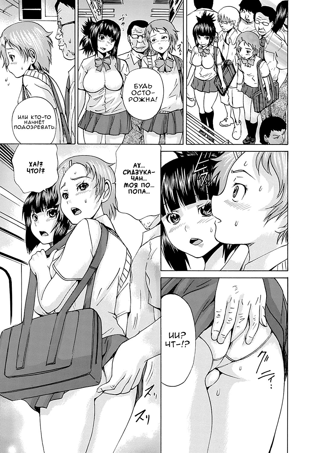 Double Hall | Двойной приём page 3 full