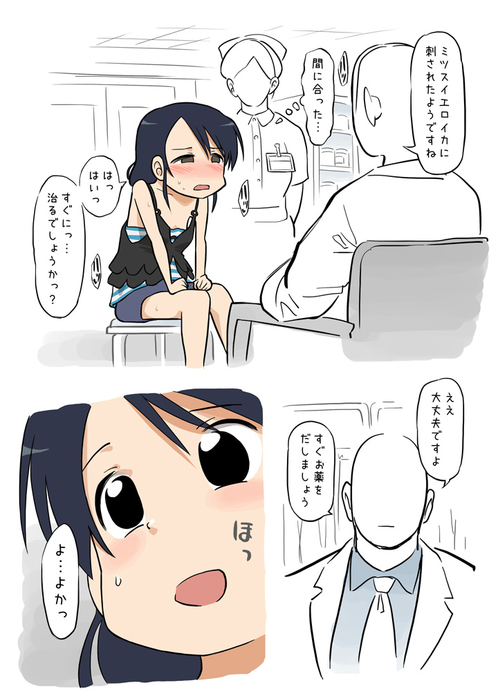 Ecchi na Ka ni Gochuui o! -Shinsatsu Hen- page 7 full