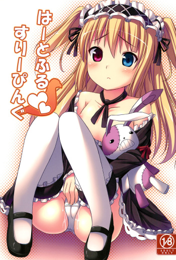 Heartful Sleeping cover