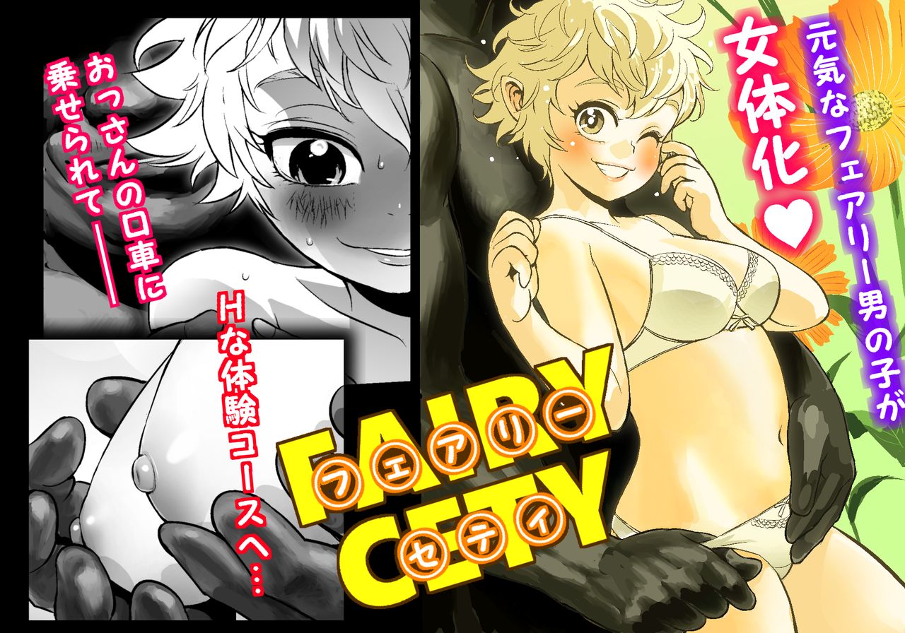 Fairy Cety page 1 full