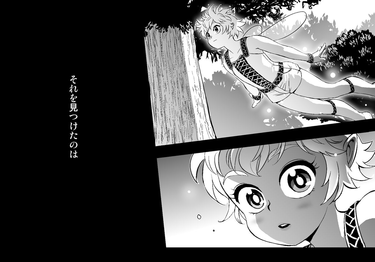 Fairy Cety page 3 full