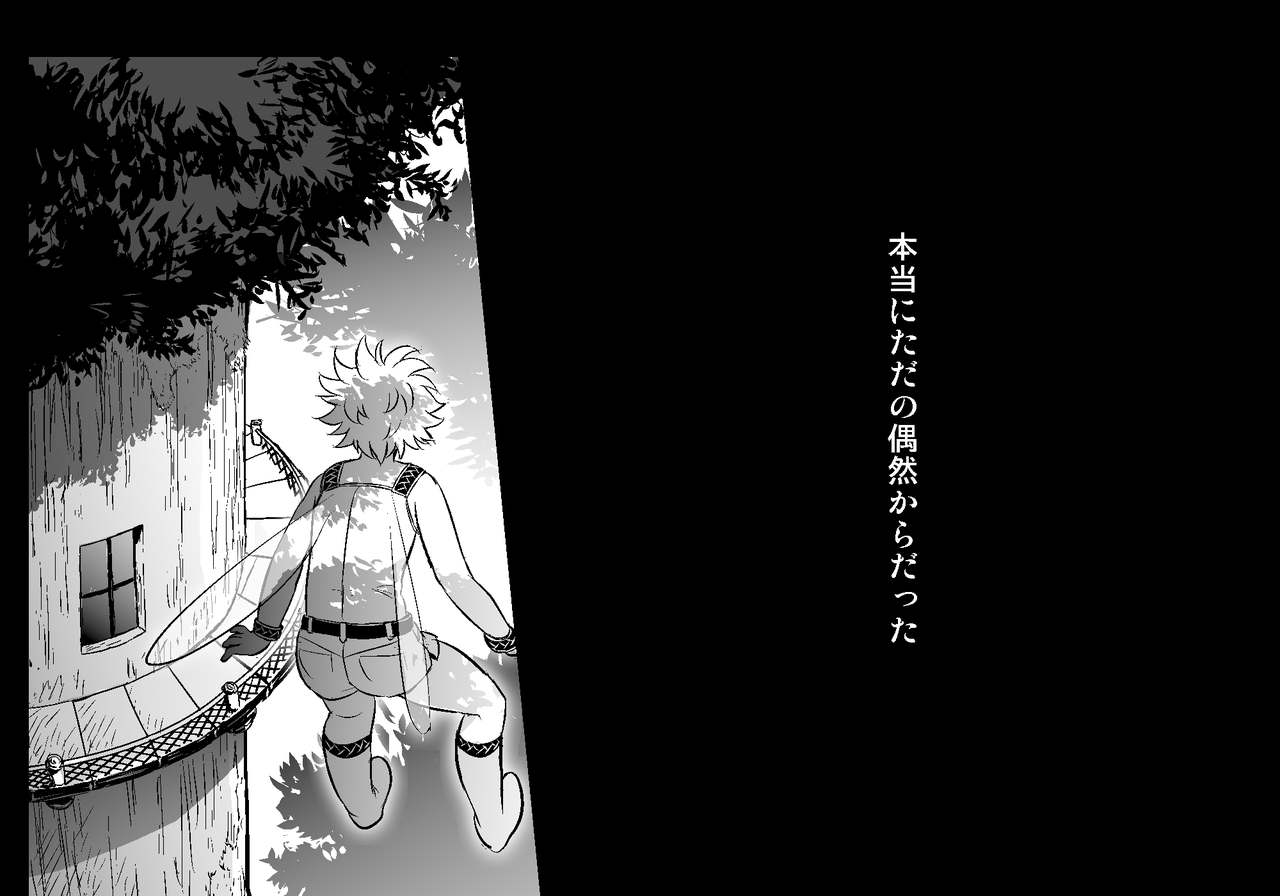 Fairy Cety page 4 full