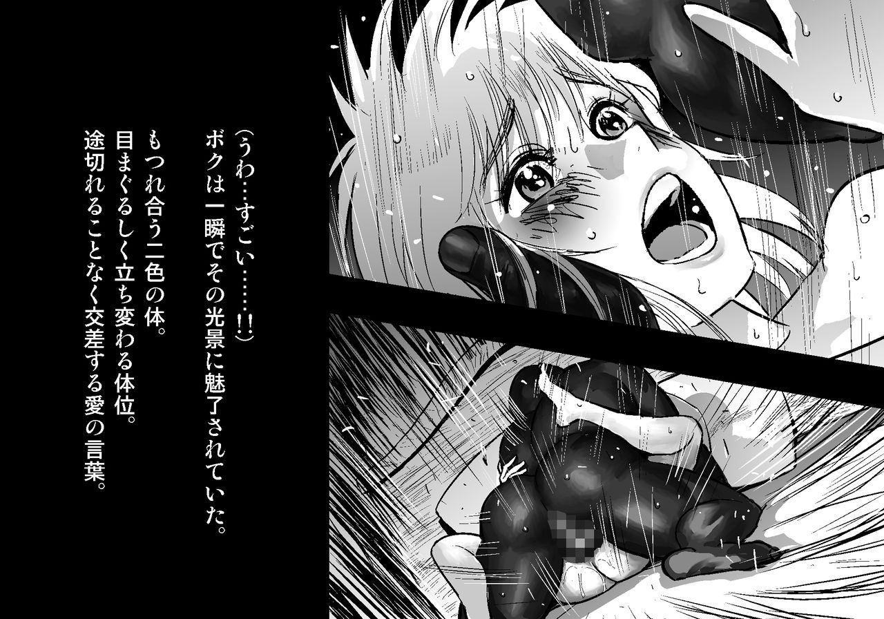 Fairy Cety page 7 full