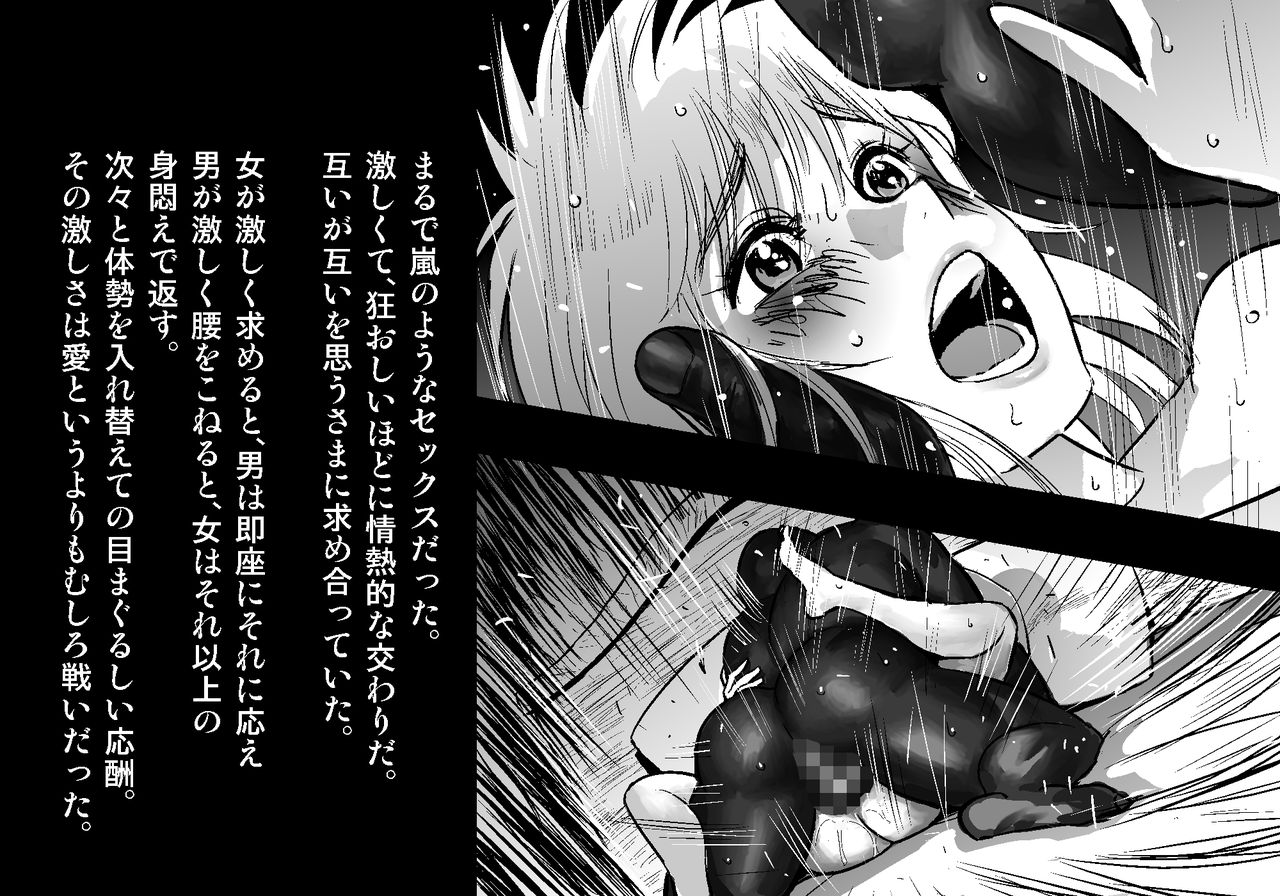 Fairy Cety page 8 full