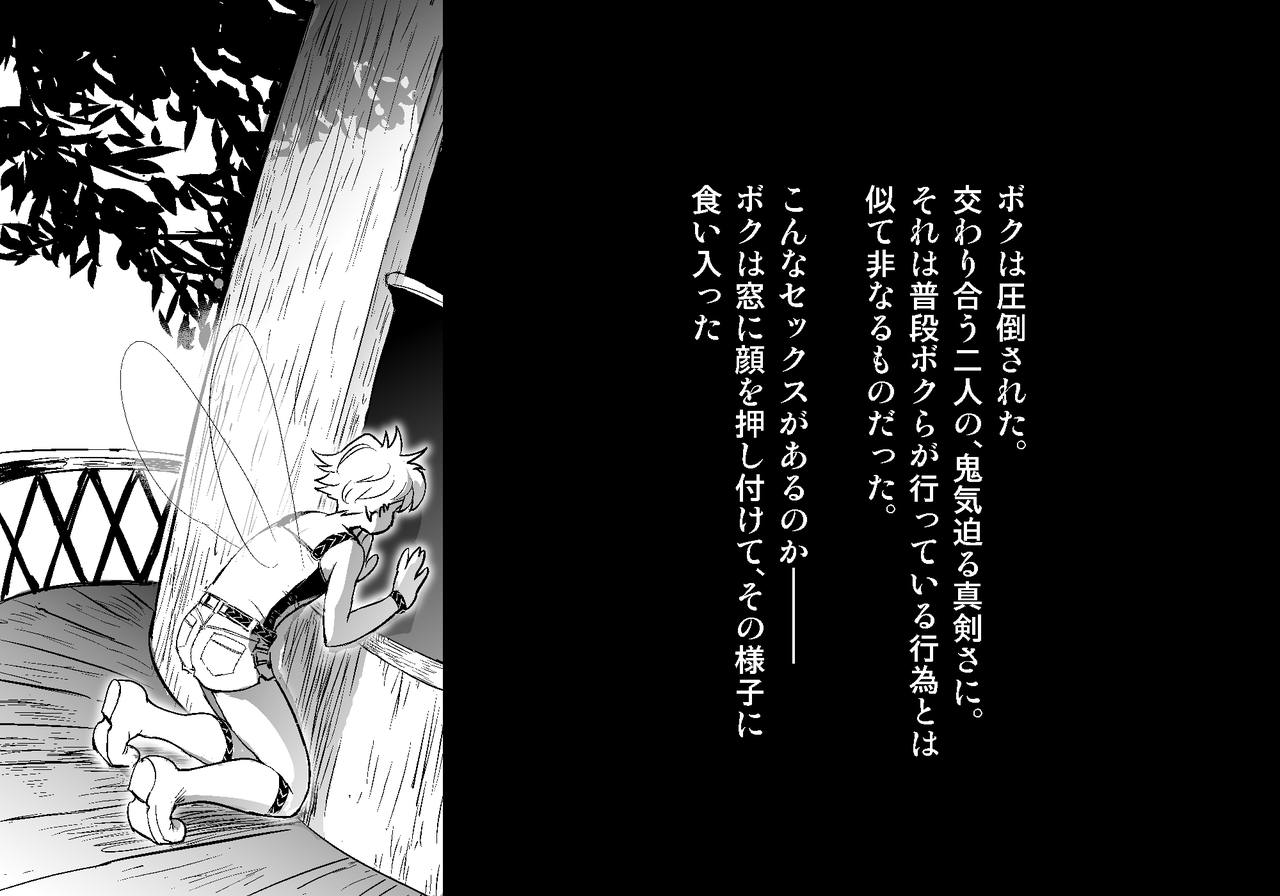 Fairy Cety page 9 full