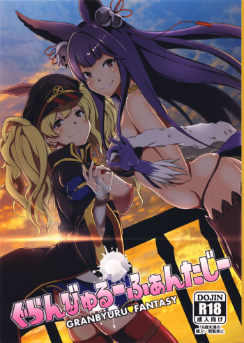 Granbyuru Fantasy cover