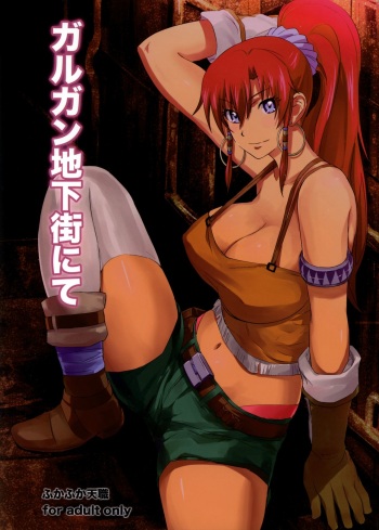 Garganchikagai nite cover