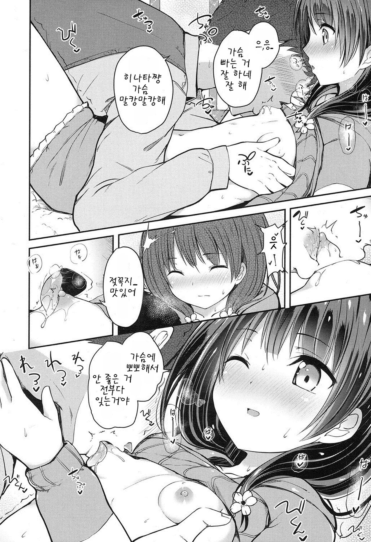 Shakai o Ikinuku Yuiitsu no Houhou page 10 full