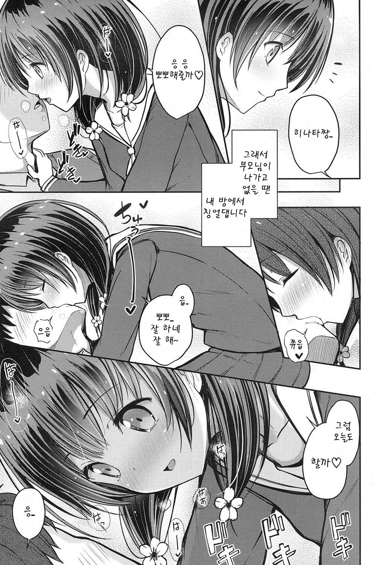 Shakai o Ikinuku Yuiitsu no Houhou page 3 full