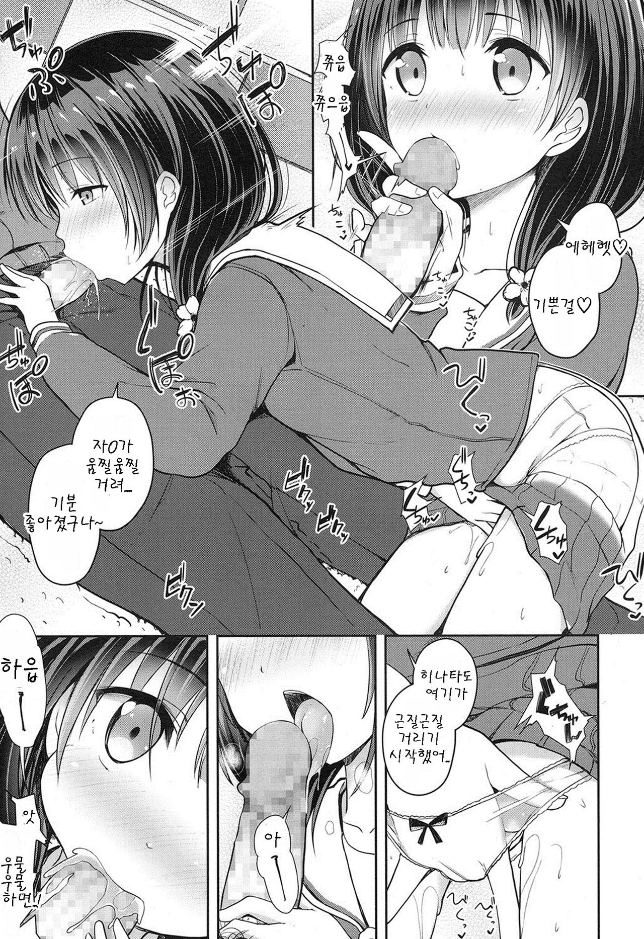 Shakai o Ikinuku Yuiitsu no Houhou page 5 full