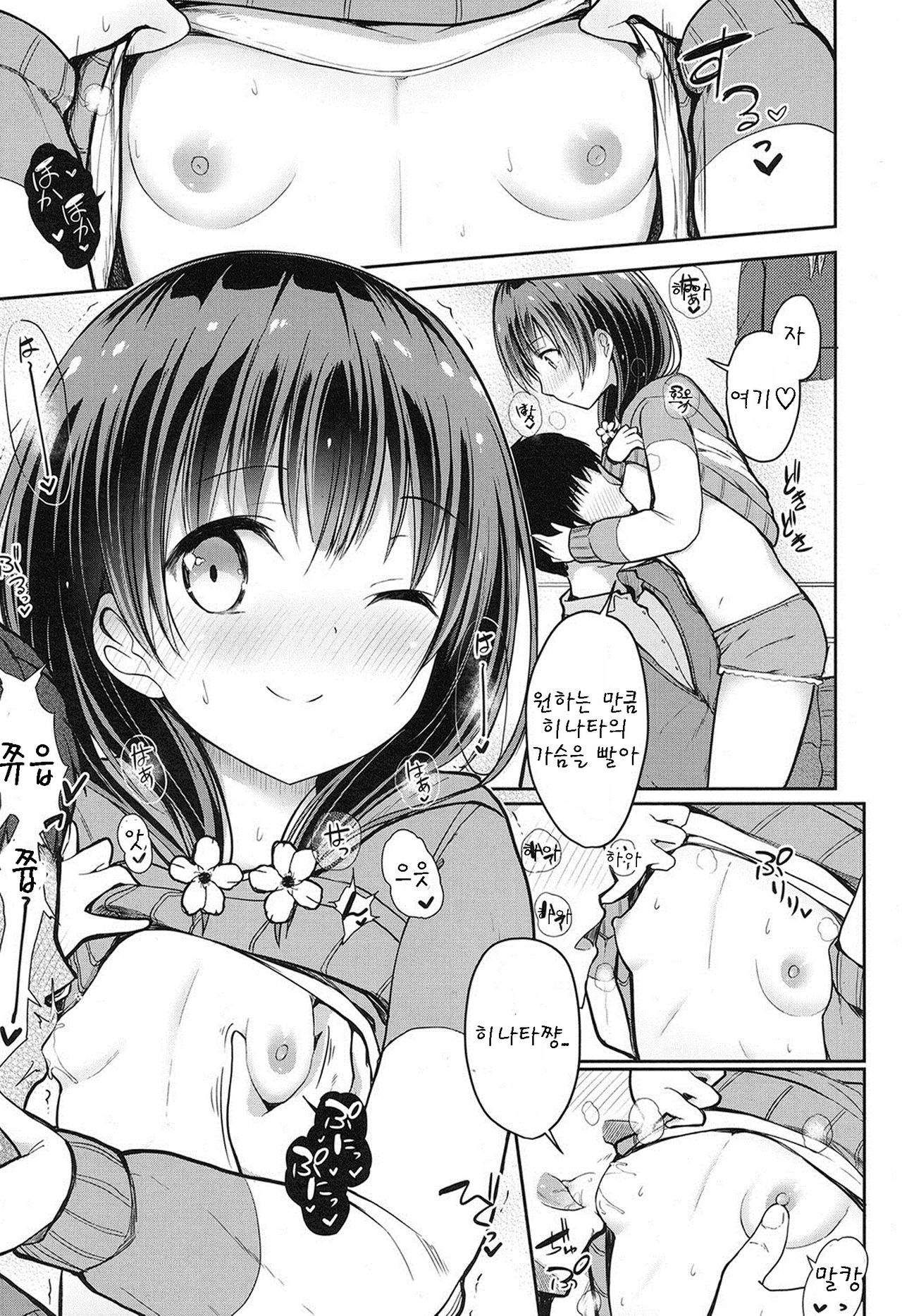 Shakai o Ikinuku Yuiitsu no Houhou page 9 full