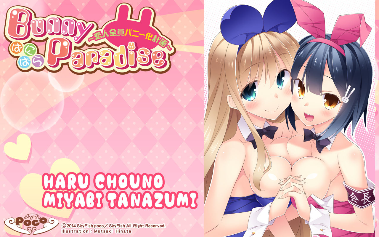 Bunny Paradise Bani Para ~Koibito Zenin Bani-ka Keikaku~ + Yoyaku Tokuten Hadaka Bunny Patch page 3 full