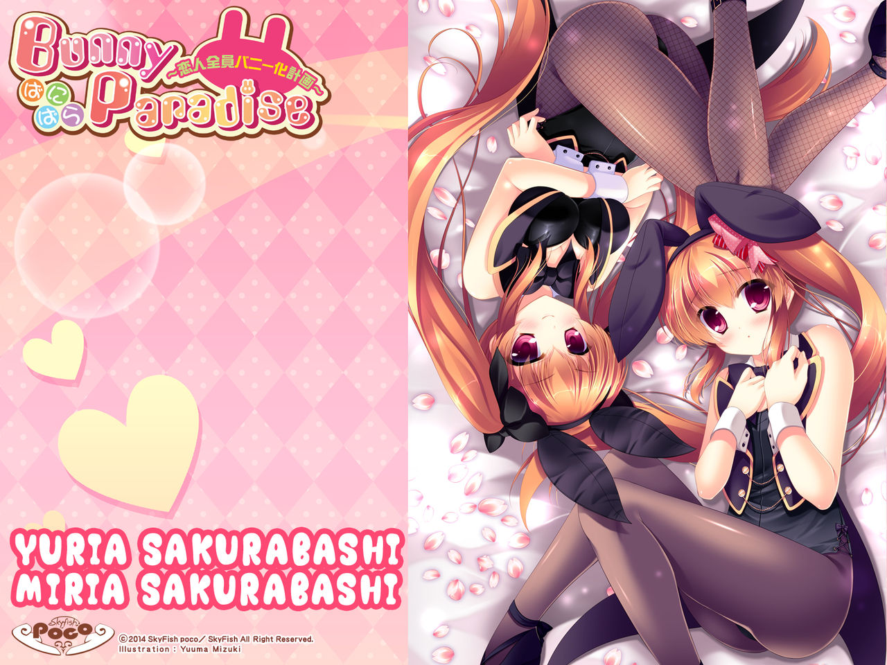 Bunny Paradise Bani Para ~Koibito Zenin Bani-ka Keikaku~ + Yoyaku Tokuten Hadaka Bunny Patch page 9 full