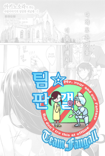 Egao o Sakasete Ch. 5 cover