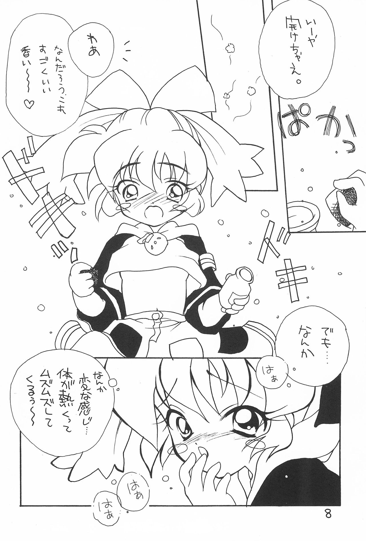 Pink no Mahou page 8 full