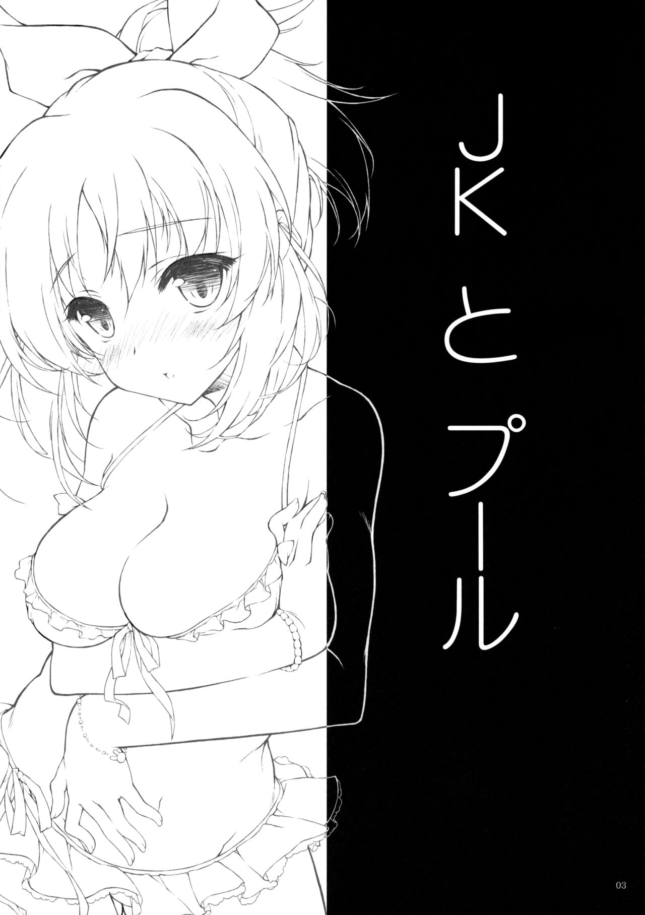 JK to Pool page 2 full