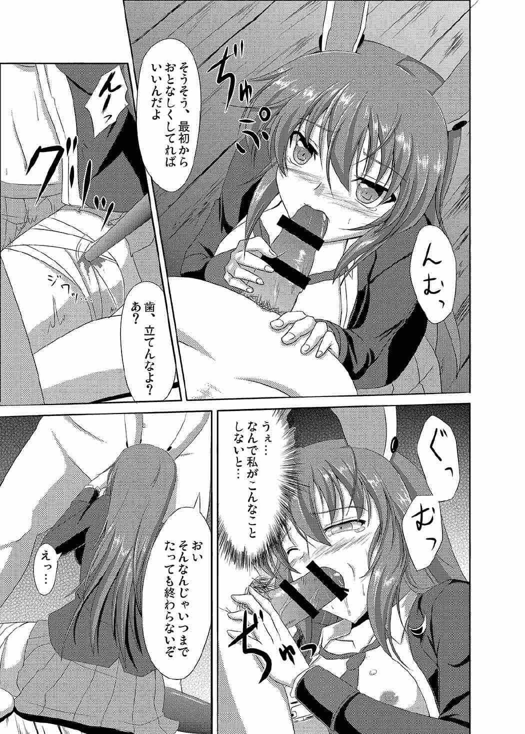 Udonge Meguri page 8 full