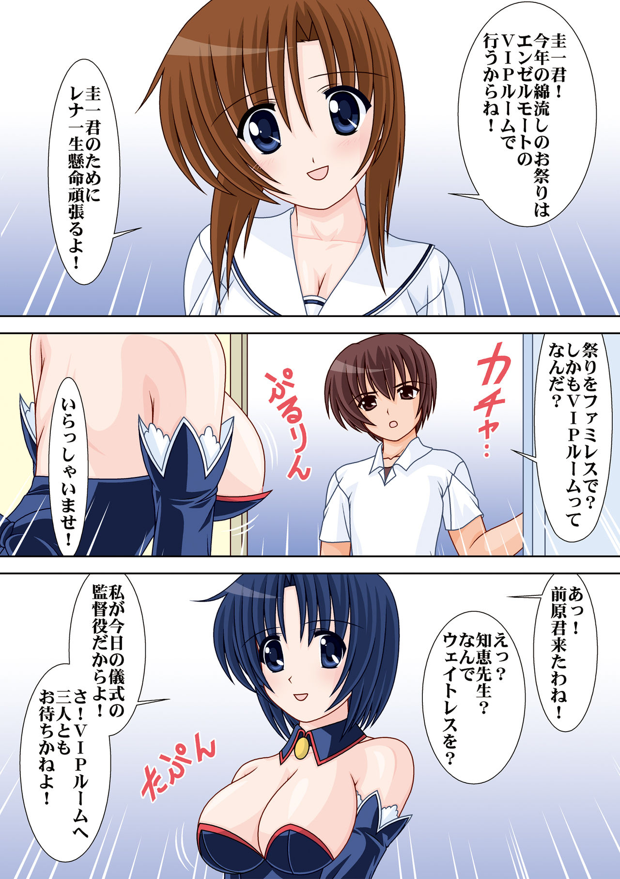 Angel Mort e Youkoso! page 2 full