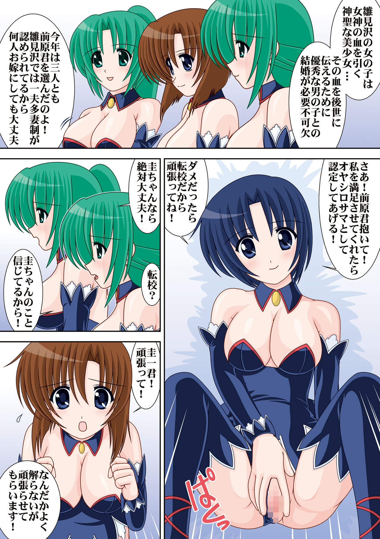 Angel Mort e Youkoso! page 9 full