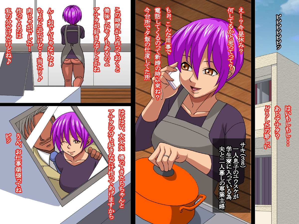 Dannna No Rusujyuu Oi Ni Netorare Hitozuma Saki page 2 full