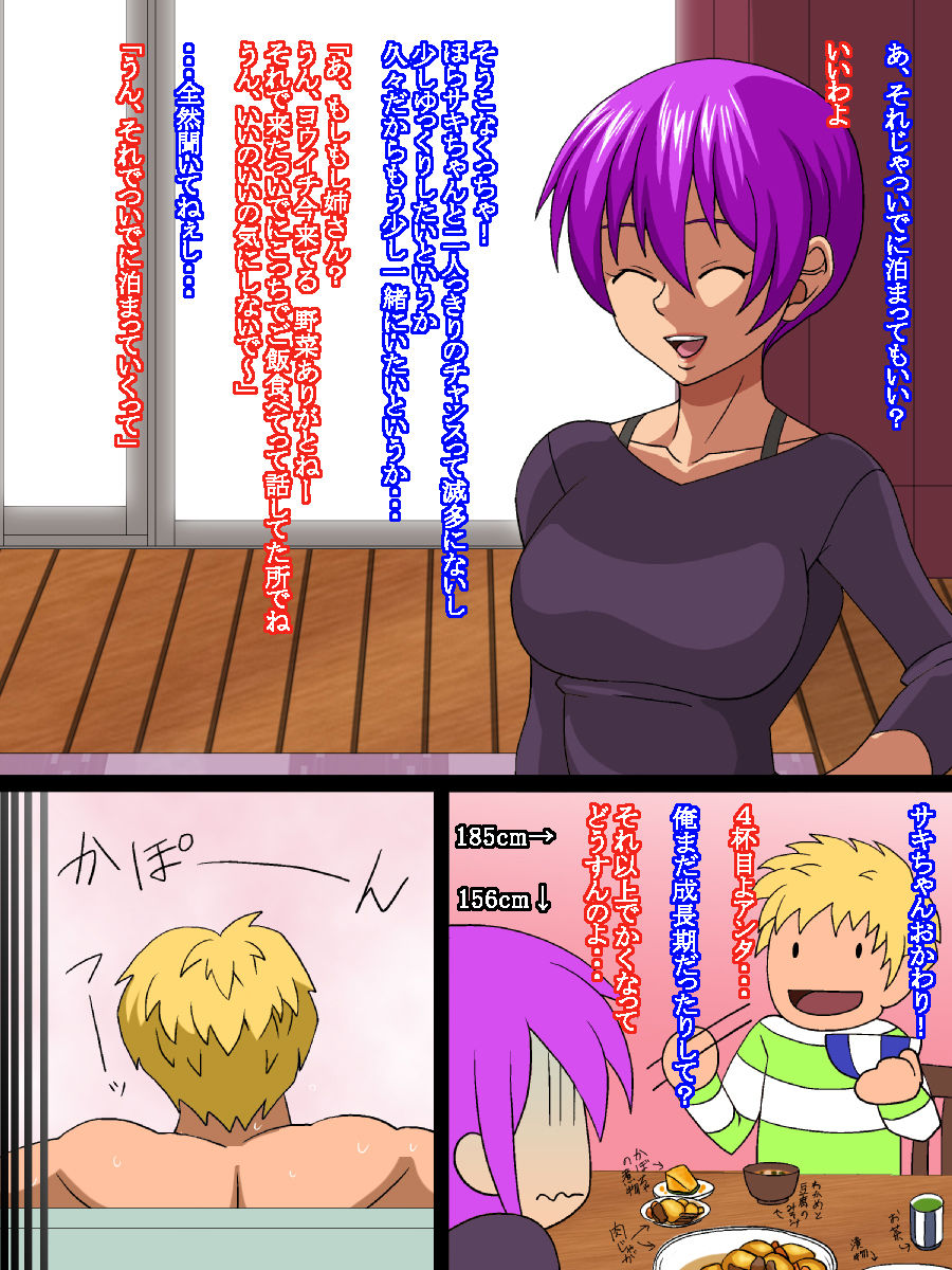 Dannna No Rusujyuu Oi Ni Netorare Hitozuma Saki page 5 full