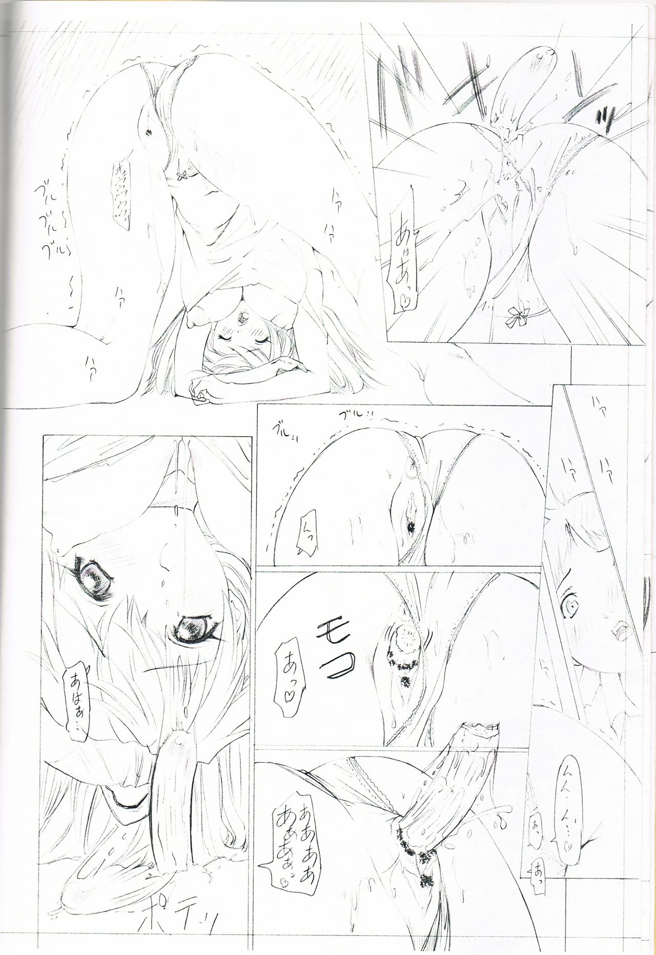 2004 ONLY ASKA EXTRA page 7 full