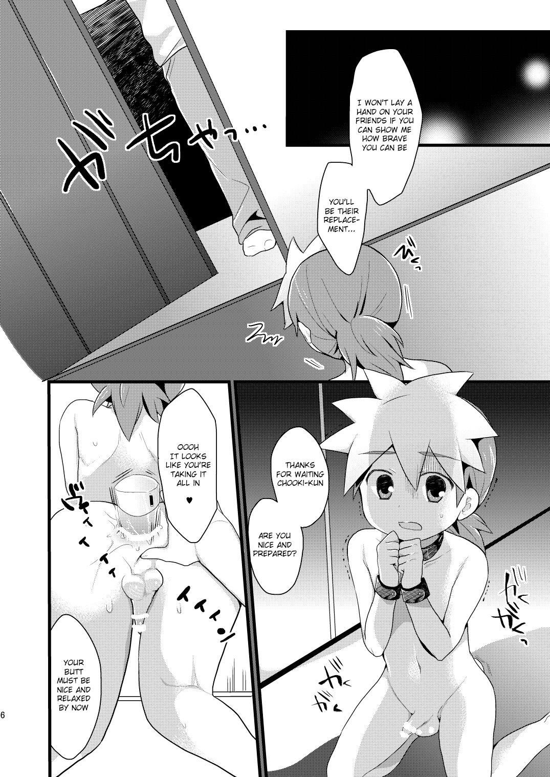 Hachisuka Chuuki, Omae wa Kojinteki ni Okasu page 5 full