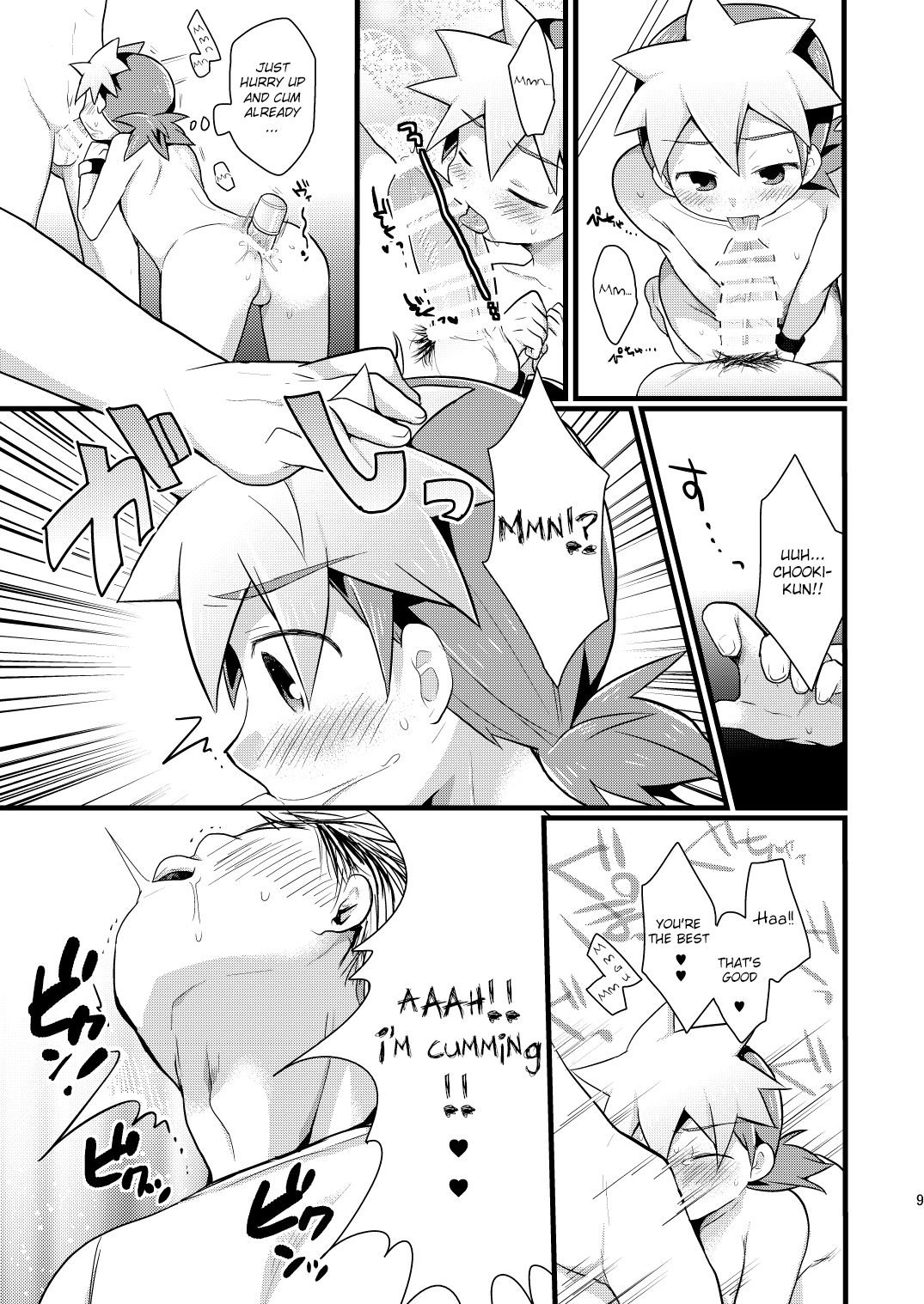 Hachisuka Chuuki, Omae wa Kojinteki ni Okasu page 8 full