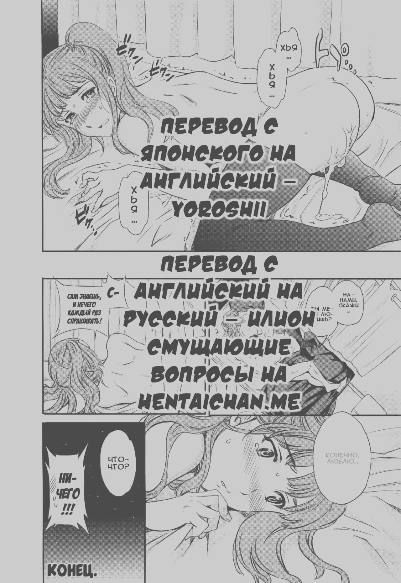 Muteki Tsuyoki | Чертовски настойчивый page 5 full